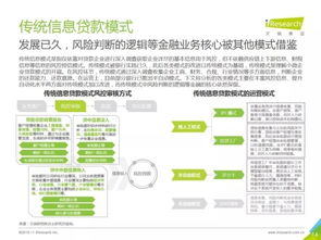 2018年中國小微企業(yè)融資現(xiàn)狀、挑戰(zhàn)與對策研究報(bào)告